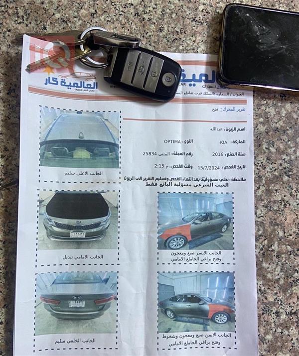 car image